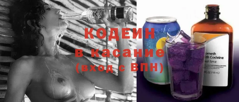 Кодеин напиток Lean (лин) Камень-на-Оби