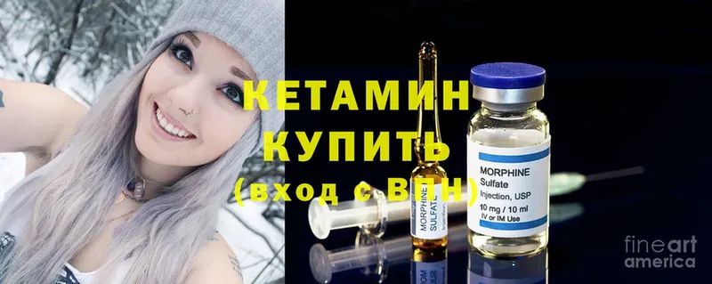 КЕТАМИН ketamine  Камень-на-Оби 